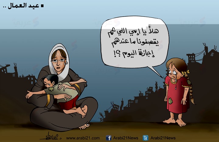 عيد العمال