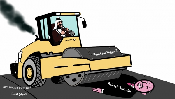 تسوية سياسية في اليمن
