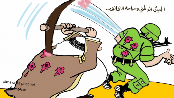الجيش الوطني وسياسة الحالف