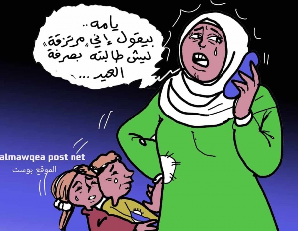 العيد في اليمن