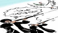 إيران والإمارات في اليمن