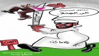 الإمارات والإغتيالات في اليمن