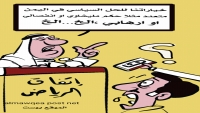 اتفاق الرياض