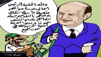 وعود الانتقالي