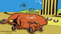مأرب والكهنوت