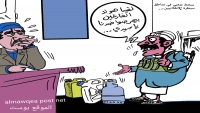 الوضع في مناطق سيطرة الانقلابيين