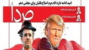 رغم التصريح بعداءه للمسلمين.. لماذا تفضّل طهران نجاح ترامب بالرئاسة الأميركية؟