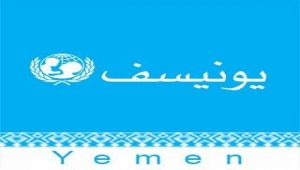 الـ "يونيسف": مقتل 1221 طفلا منذ بدء الصراع في اليمن