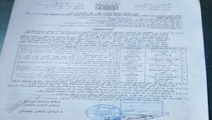 عمران.. المليشيا تقيل 17 إدارياً تربوياً من المناوئين لها وتضمهم للقائمة السوداء (وثائق)