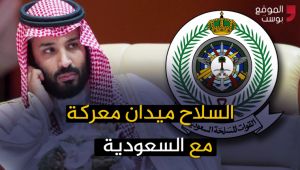  السعودية والسلاح.. صفقات ضخمة تتحول إلى عبء وعقوبات (فيديو خاص)