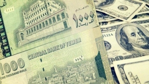 لماذا تراجع الريال اليمني مجدداً أمام العملات الأجنبية؟ (تقرير)