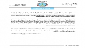 إصلاح تعز ينفي صلته بمسميات الحشد الشعبي ويستنكر الحملات الإعلامية