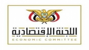 "اللجنة الاقتصادية" تحذر تجار المشتقات النفطية من التواطؤ والانصياع للحوثيين