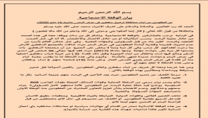 أهالي ركاب سفينة مفقودة بسقطرى يحملون الحكومة والتحالف مسؤولية مصير ذويهم
