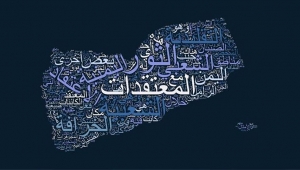 تفاعل واسع مع جروب للمعتقدات والتقاليد اليمنية بفيسبوك.. ومؤسسه يشرح لـ"الموقع بوست" الفكرة