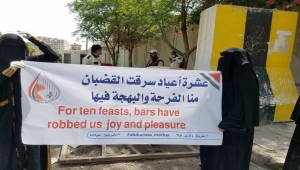 "أمهات المختطفين" تحمل الأمم المتحدة مسؤولية فشل اتفاقات تبادل الأسرى في اليمن