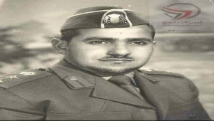 وفاة اللواء عبدالله الضبي أحد أبرز المناضلين في ثورة 26 سبتمبر