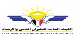 الأرصاد يحذر من موجة هوائية باردة في عدة محافظات