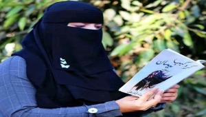 شيماء العريقي في حوار مع "الموقع بوست": كتابي "كراكيب نيسان" مجموعة أوجاع وآلام تعيشها المرأة اليمنية