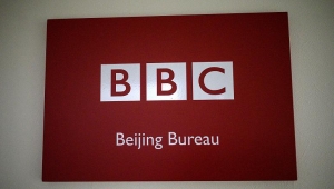 الاتحاد الأوروبي يدعو الصين إلى رفع الحظر عن قناة بي بي سي وورلد نيوز
