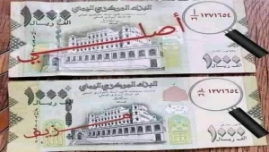 جماعة الحوثي تمنع التداول بعملة نقدية طبعتها الحكومة الشرعية