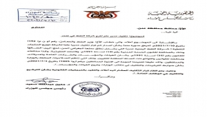 رئيس الوزراء يلغي قرارا بتكليف مديرا لشركة النفط ويعين بديلا له