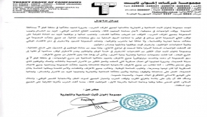 مجموعة تجارية تلوح بنقل مصانعها إلى الخارج بسبب الهجمات التي تتعرض لها بالحديدة