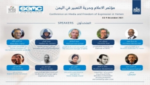 استعدادات لانطلاق المؤتمر الإعلامي الأول حول حرية التعبير في اليمن