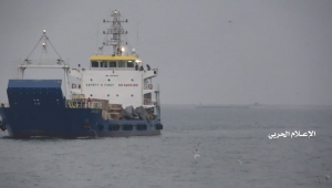 السفينة الإماراتية "روابي" .. هل اختطفها الحوثيون أم شحنة أسلحة هدية من أبوظبي؟