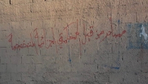 الحوثيون يحجزون منزل رئيس الكتلة البرلمانية للمؤتمر في إب عبدالرحمن معزب