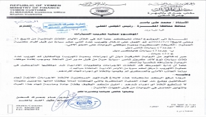 جمرك شحن بالمهرة يشكو تهريب موظفين وجنود لـ16 سيارة خلال ثلاثة أيام (وثيقة)