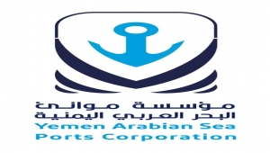 الحكومة تُسمي أعضاء مجلس إدارة مؤسسة موانئ البحر العربي اليمنية