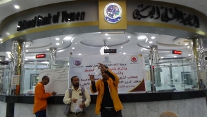 هل ستؤثر الصراعات النقابية والانقسامات الادارية على عمل البنك الاهلي في عدن؟ (تقرير)