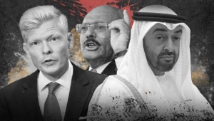 الكتاب الأسود: دور الإمارات من وجهة نظر مجلس الأمن الدولي و مجلس حقوق الإنسان 2014-2022