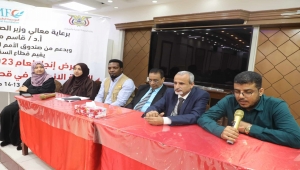 عدن .. "الصحة" تنظم ورشة لتقييم تقرير إنجاز العام2023 وإعداد خطة العام المقبل 2024 لقطاع السكان