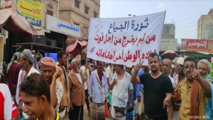 أبين .. تظاهرة تنذر بثورة جياع تنديدا بانهيار العملة وتفاقم الأزمات الاقتصادية والإنسانية