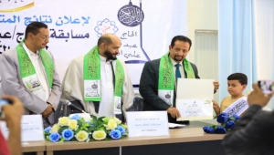 تعز.. مؤسسة تكافل الخير تنظم الحفل التكريمي للفائزين في مسابقة الحاج عبدالجبارعلي الحروي