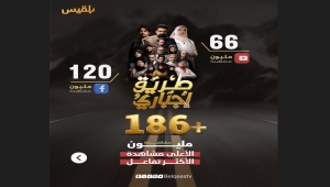 مسلسل "طريق إجباري" على قناة "بلقيس" يحقق رقيمًا قياسيًا ويتصدر المشاهدات والحضور