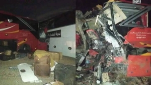 حضرموت.. وفاة وإصابة أكثر من 40 شخصا جراء تصادم مروع بين حافلتي ركاب في "العَبْر"