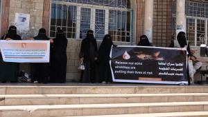 تعز.. وقفة احتجاجية لأمهات المختطفين للمطالبة بإطلاق سراح ذويهم من سجون الحوثيين
