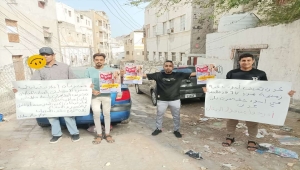 عدن.. مليشيا الانتقالي تمنع تظاهرة أخرى في كريتر تطالب بالكشف عن مصير الناشط فؤاد الديقان