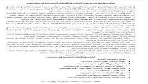 الأحزاب بحضرموت تحذر الرئاسي والحكومة من انزلاق الأمور نحو مسارات لا تُحمد عقباها