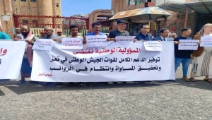 تعز.. وقفة احتجاجية للمطالبة بدعم الجيش الوطني ومساندة المرابطين في الجبهات