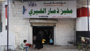 ذمار.. إغلاق مخبز خيري يقدم الخبز للفقراء لنحو عشرين عامًا