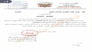 وثائق رسمية تكشف استحواذ المنطقة الثانية بحضرموت على حصة طلاب المحافظة في كلية الطيران