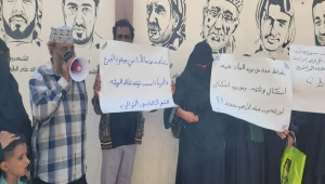 موظفو هيئة الأراضي في عدن يحتجون للمطالبة بإنهاء الشلل الإداري واستئناف العمل
