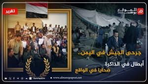 جرحى الجيش في اليمن.. دماء تروي الأرض وأجساد ينهشها النسيان (تقرير)