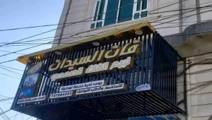 "قات السيدات" بدلا عن باقة الورد... ظاهرة تتفشى في اليمن