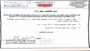 جدل في المهرة بعد تغيير قائد عسكري من خارج المحافظة