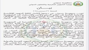 جيبوتي تعلن دعمها لليمن ووحدته وتشدد على الحل السياسي